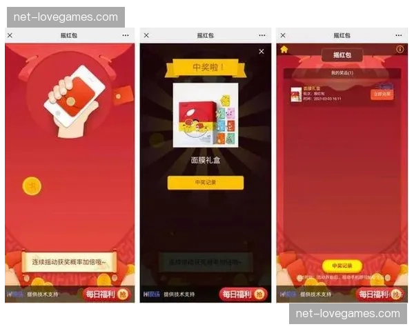 现场Wi-Fi 6网络支撑了大规模AR互动红包雨